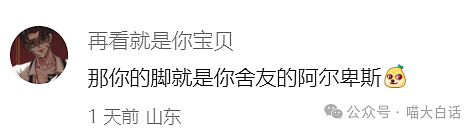 【爆笑】“大学舍友的怪癖有多奇葩？”哈哈哈哈哈不亚于发现外星人的程度（组图） - 8