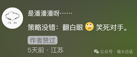 【爆笑】“大学舍友的怪癖有多奇葩？”哈哈哈哈哈不亚于发现外星人的程度（组图） - 119
