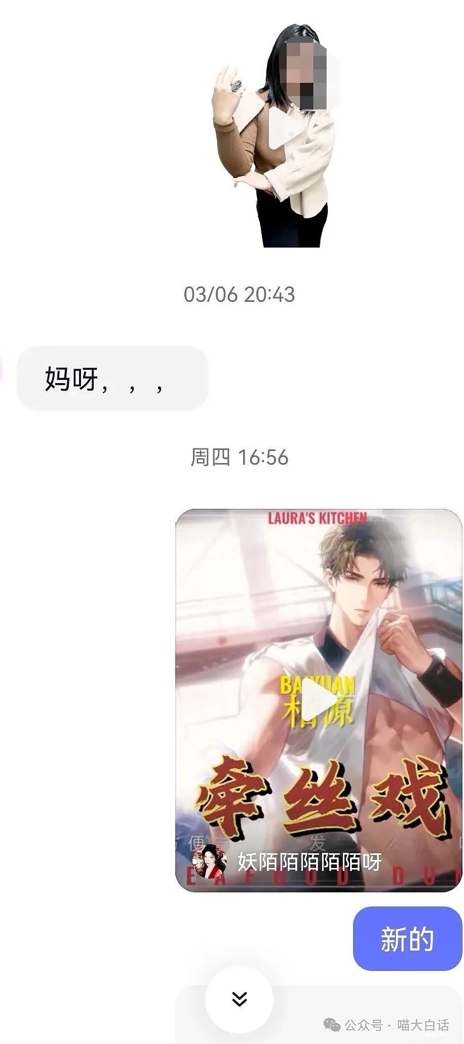 【爆笑】“把陌生人错认成朋友发了一个月自拍后...”哈哈哈哈哈太抓马了（组图） - 4