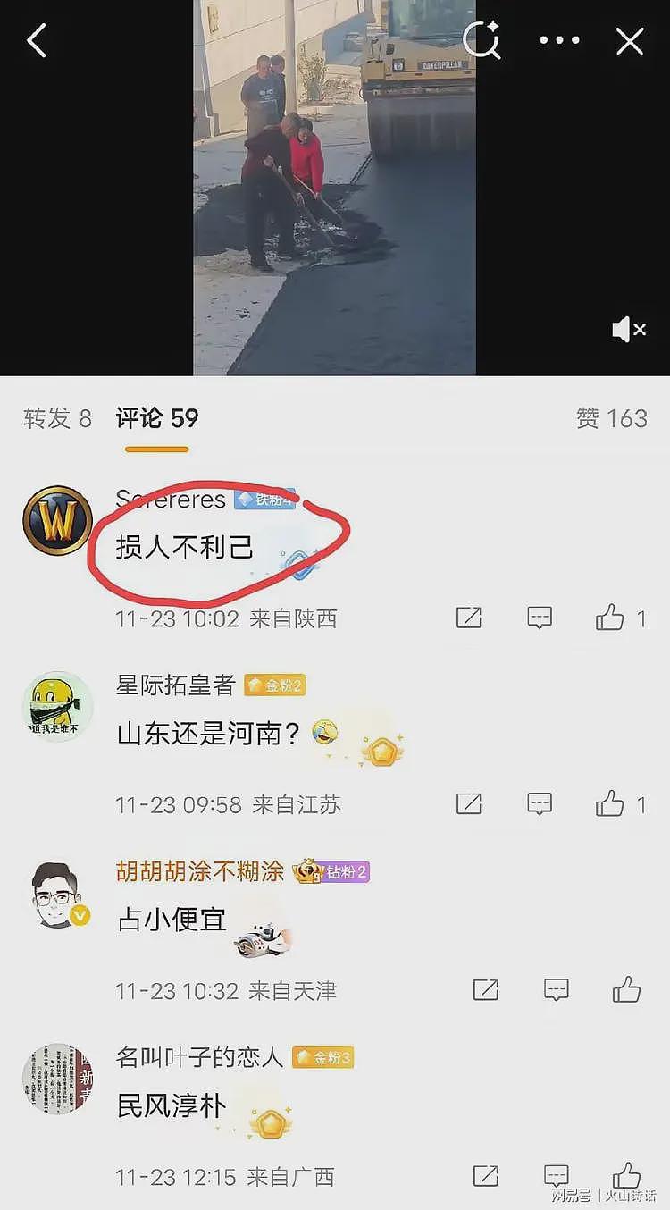 活久见!网传河北一地刚铺好的柏油路,大叔大妈铲掉铺自家门口…(视频/组图) - 4