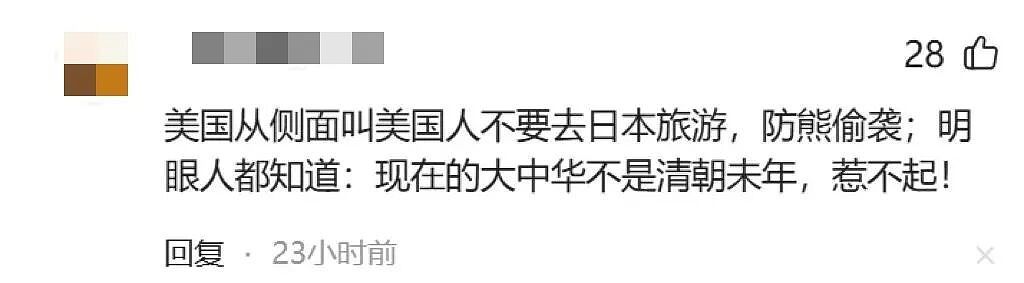 美国、加拿大等多个欧美国家发出赴日旅行警告！只因为...（组图） - 13