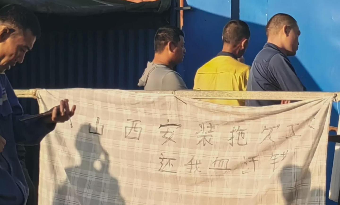 国企欠薪海外劳工受害，就业艰难保险入不敷出（组图） - 2