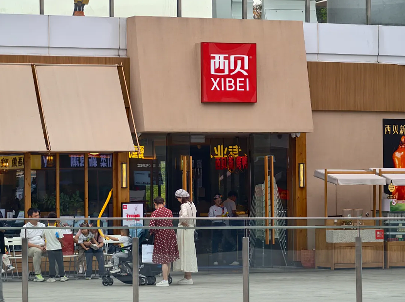 西贝冲上热搜!全国近40道产品降价,门店周末再现排队,网友:涨薪又降价,很良心(组图) - 4