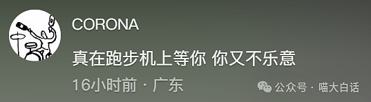 【爆笑】“把陌生人错认成朋友发了一个月自拍后...”哈哈哈哈哈太抓马了（组图） - 66
