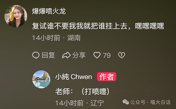 【爆笑】“把陌生人错认成朋友发了一个月自拍后...”哈哈哈哈哈太抓马了（组图） - 86