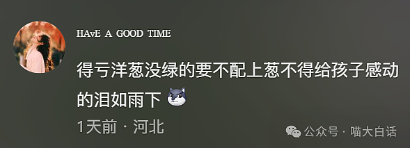 【爆笑】“大学舍友的怪癖有多奇葩？”哈哈哈哈哈不亚于发现外星人的程度（组图） - 78
