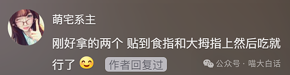 【爆笑】“大学舍友的怪癖有多奇葩？”哈哈哈哈哈不亚于发现外星人的程度（组图） - 127