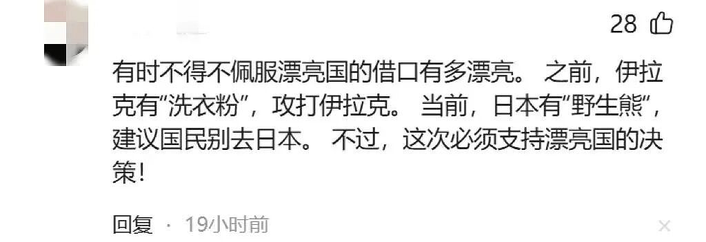 美国、加拿大等多个欧美国家发出赴日旅行警告！只因为...（组图） - 17