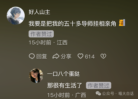 【爆笑】“把陌生人错认成朋友发了一个月自拍后...”哈哈哈哈哈太抓马了（组图） - 85