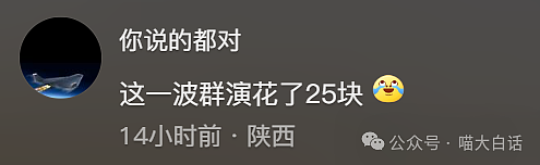 【爆笑】“大学舍友的怪癖有多奇葩？”哈哈哈哈哈不亚于发现外星人的程度（组图） - 23