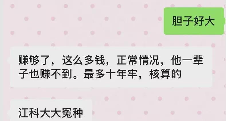 高中学历却冒充工科专家，骗走大学数百万资金（组图） - 8