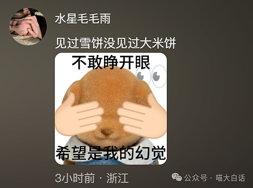 【爆笑】“大学舍友的怪癖有多奇葩？”哈哈哈哈哈不亚于发现外星人的程度（组图） - 70