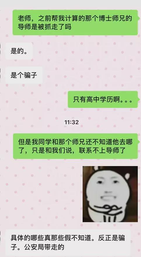 高中学历却冒充工科专家，骗走大学数百万资金（组图） - 5