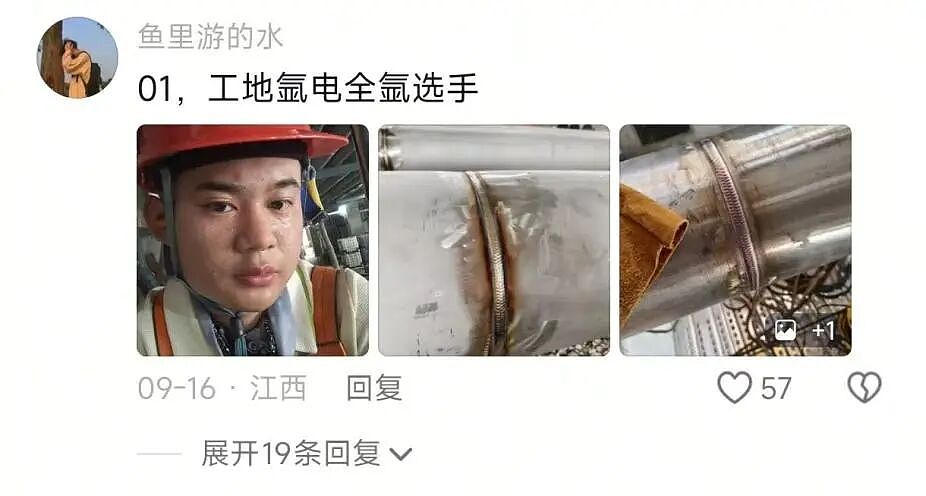【情感】“00后”硬核女孩捆钢筋5年，日薪320元，指纹被磨掉，背后的真相让全网破防（组图） - 18