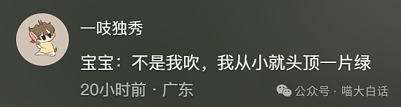 【爆笑】“大学舍友的怪癖有多奇葩？”哈哈哈哈哈不亚于发现外星人的程度（组图） - 77