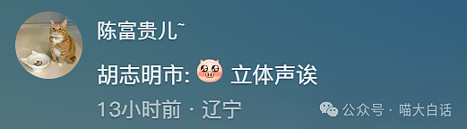 【爆笑】“把陌生人错认成朋友发了一个月自拍后...”哈哈哈哈哈太抓马了（组图） - 132