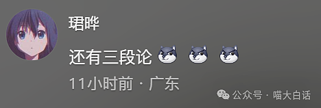 【爆笑】“把陌生人错认成朋友发了一个月自拍后...”哈哈哈哈哈太抓马了（组图） - 45