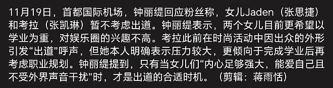 曹格15岁女儿Grace近照曝光，长相漂亮星味十足，暂不考虑出道（组图） - 12