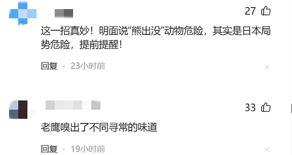 美国、加拿大等多个欧美国家发出赴日旅行警告！只因为...（组图） - 18