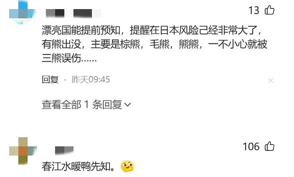 美国、加拿大等多个欧美国家发出赴日旅行警告！只因为...（组图） - 14