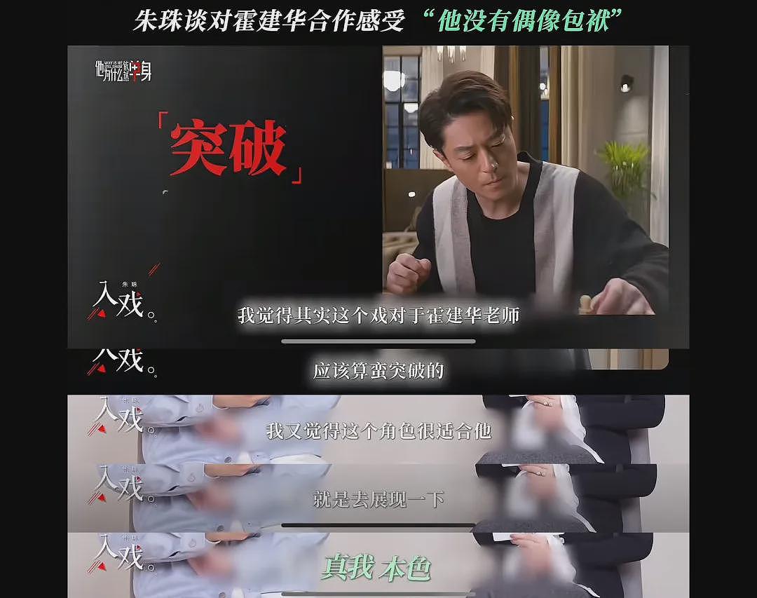 霍建华新剧“小嘴跟淬了毒一样”，到底谁还在爱这种过时毒舌男啊（组图） - 6