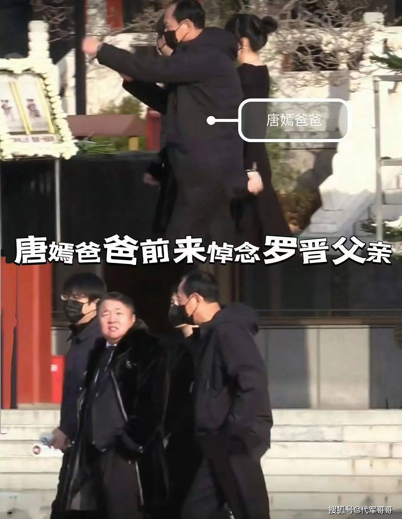 唐嫣现身公公追悼会！夫妻俩门口迎宾粉碎婚变传闻（组图） - 7