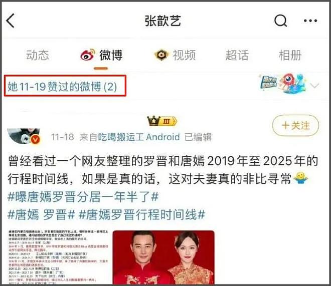 唐嫣疑现身悼念罗晋父亲，打扮严实在入口迎宾，被曝曾悄悄去探病（组图） - 17