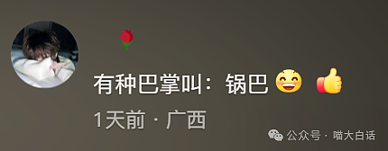 【爆笑】“大学舍友的怪癖有多奇葩？”哈哈哈哈哈不亚于发现外星人的程度（组图） - 72