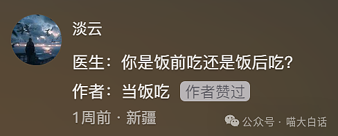 【爆笑】“把陌生人错认成朋友发了一个月自拍后...”哈哈哈哈哈太抓马了（组图） - 156
