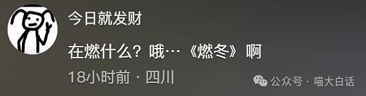 【爆笑】“把陌生人错认成朋友发了一个月自拍后...”哈哈哈哈哈太抓马了（组图） - 164