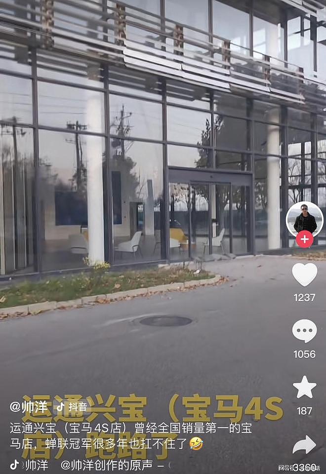 震惊汽车圈！曾创下年销量3400多台，北京最大的宝马4S店官宣闭店（组图） - 1