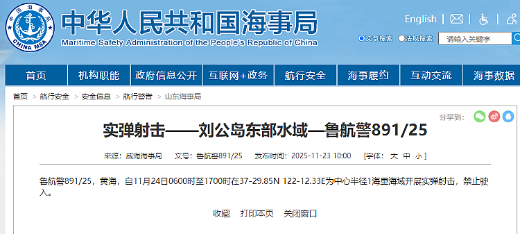 不怕触霉头?解放军实弹射击地点曝光(图) - 1