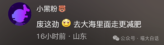 【爆笑】“大学舍友的怪癖有多奇葩？”哈哈哈哈哈不亚于发现外星人的程度（组图） - 131