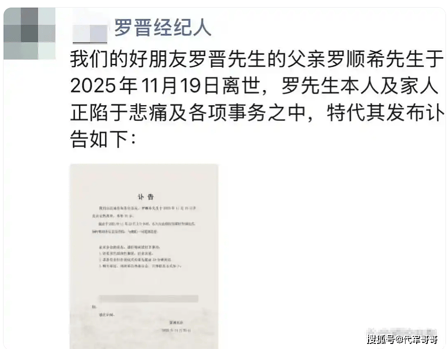 唐嫣现身公公追悼会！夫妻俩门口迎宾粉碎婚变传闻（组图） - 1