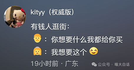 【爆笑】“大学舍友的怪癖有多奇葩？”哈哈哈哈哈不亚于发现外星人的程度（组图） - 182