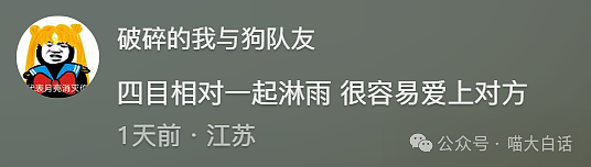 【爆笑】“把陌生人错认成朋友发了一个月自拍后...”哈哈哈哈哈太抓马了（组图） - 140