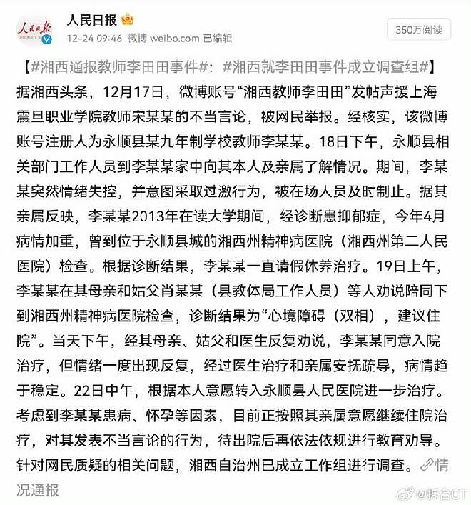曾声援精日分子的中国女教师,躲到日本后,在丈夫劝说下出道拍成人片(组图) - 2