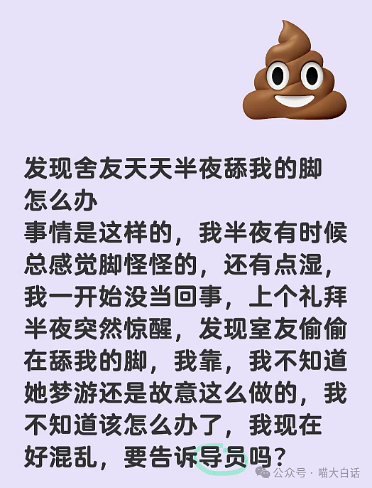 【爆笑】“大学舍友的怪癖有多奇葩？”哈哈哈哈哈不亚于发现外星人的程度（组图） - 4
