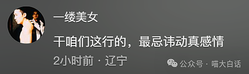 【爆笑】“大学舍友的怪癖有多奇葩？”哈哈哈哈哈不亚于发现外星人的程度（组图） - 139