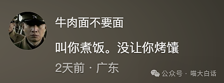 【爆笑】“大学舍友的怪癖有多奇葩？”哈哈哈哈哈不亚于发现外星人的程度（组图） - 68