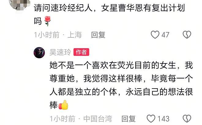曹格15岁女儿Grace近照曝光，长相漂亮星味十足，暂不考虑出道（组图） - 11