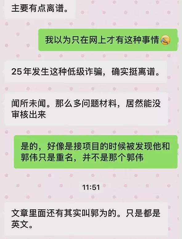 高中学历却冒充工科专家，骗走大学数百万资金（组图） - 1