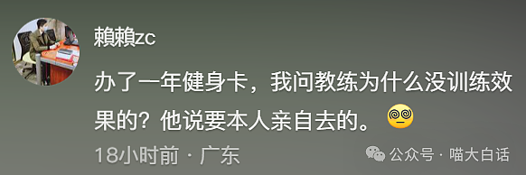 【爆笑】“把陌生人错认成朋友发了一个月自拍后...”哈哈哈哈哈太抓马了（组图） - 69