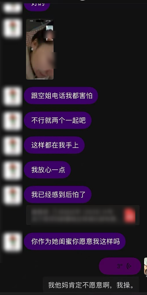 年轻运动员出轨32岁空姐?体育圈的瓜,都快赶上娱乐圈了……(组图) - 3
