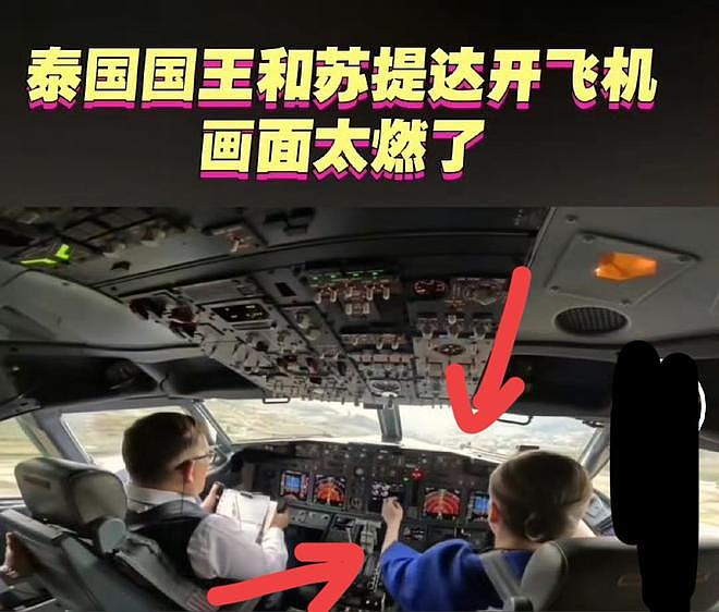 对老公温柔，对自己下手狠？泰国王后苏提达，在中国“狠狠圈粉”（组图） - 9