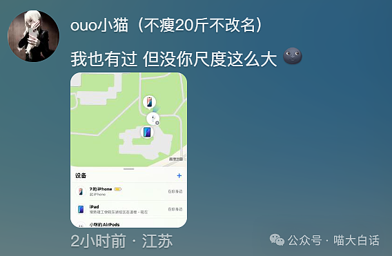 【爆笑】“把陌生人错认成朋友发了一个月自拍后...”哈哈哈哈哈太抓马了（组图） - 133