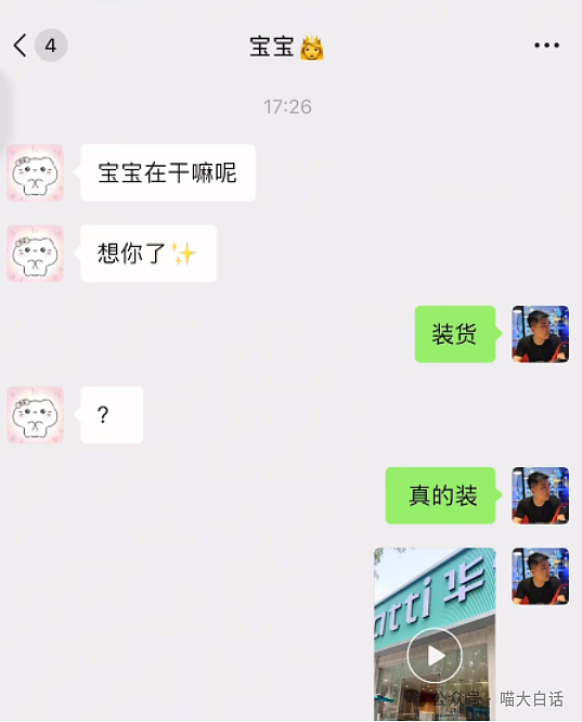 【爆笑】“把陌生人错认成朋友发了一个月自拍后...”哈哈哈哈哈太抓马了（组图） - 122
