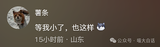 【爆笑】“大学舍友的怪癖有多奇葩？”哈哈哈哈哈不亚于发现外星人的程度（组图） - 62