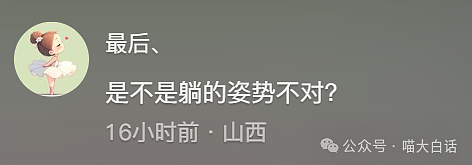 【爆笑】“把陌生人错认成朋友发了一个月自拍后...”哈哈哈哈哈太抓马了（组图） - 68