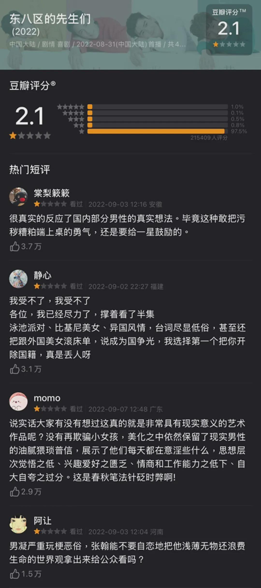 霍建华新剧“小嘴跟淬了毒一样”，到底谁还在爱这种过时毒舌男啊（组图） - 12
